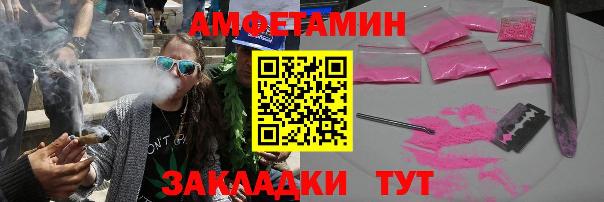 АМФЕТАМИН  Вход с VPN  Миллерово  Амфетамин 97% 