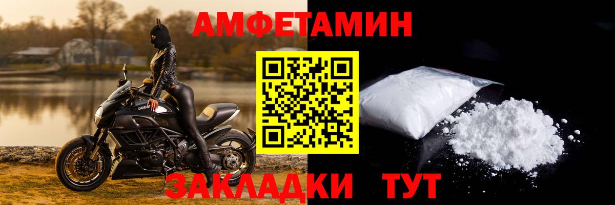 Amphetamine 98% Миллерово