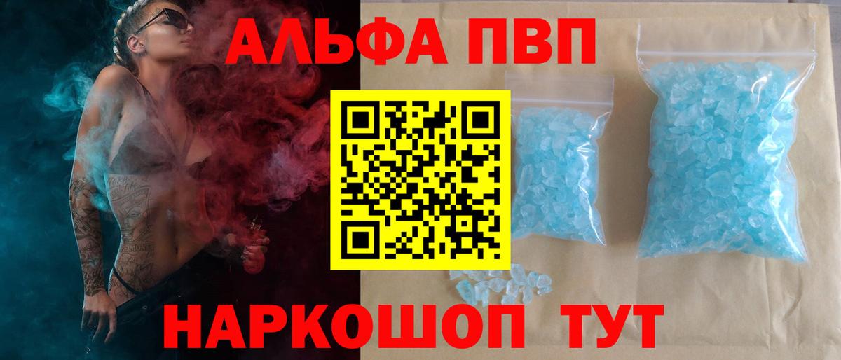 Альфа ПВП СК КРИС Миллерово