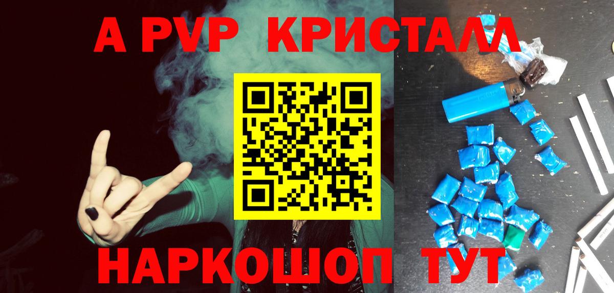 Альфа ПВП крисы CK  Alfa_PVP мука  Миллерово  Вход с VPN  APVP СК 
