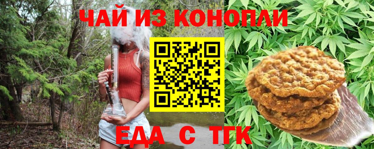 Canna-Cookies марихуана  Вход с VPN  Миллерово 