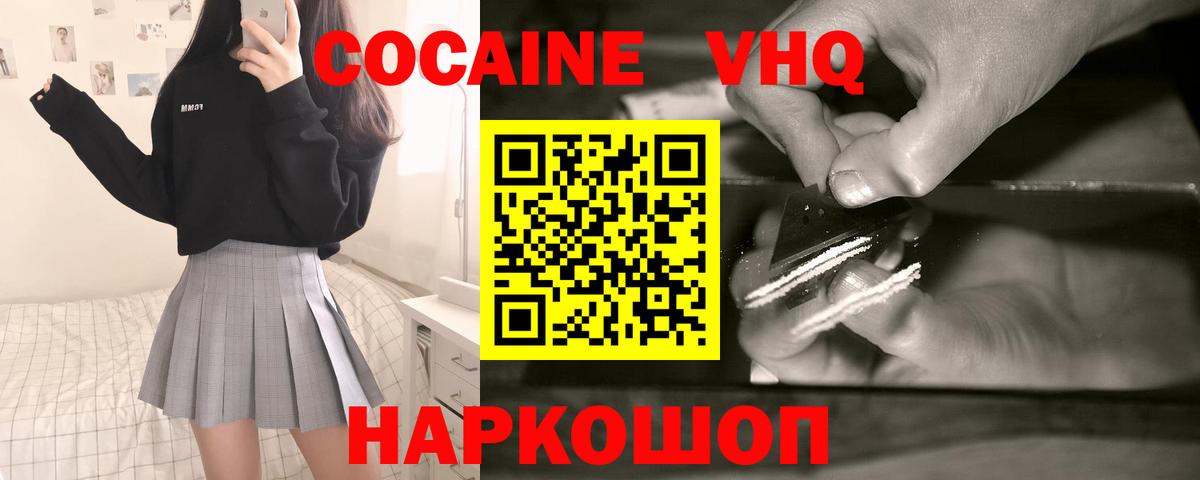 Cocaine 98% Миллерово