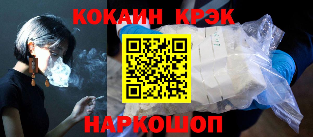 Cocaine Колумбийский  Cocaine  Миллерово  Кокаин Перу  Вход с VPN 