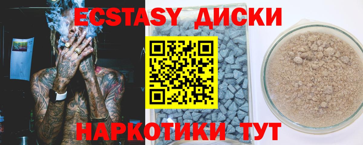 Миллерово  Ecstasy XTC  Экстази  Ecstasy Дубай  Вход с VPN 