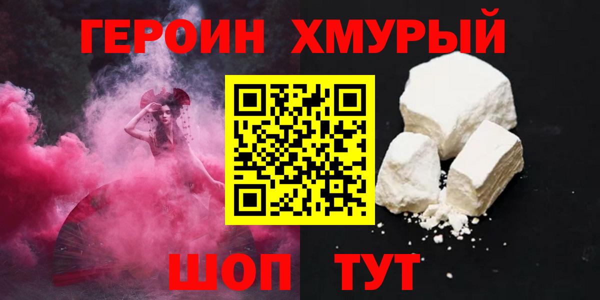 Миллерово  ГЕРОИН VHQ  Вход с VPN 