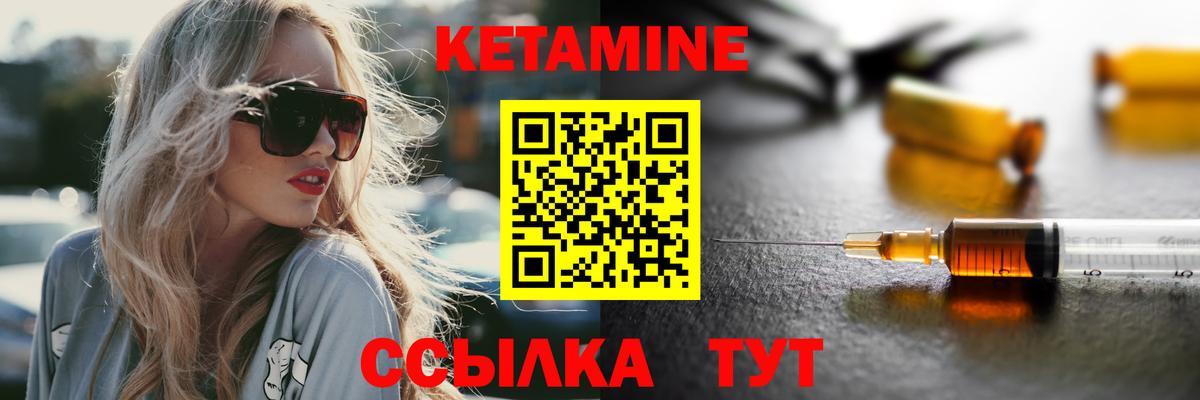 Миллерово  КЕТАМИН ketamine  Кетамин VHQ  Вход с VPN 