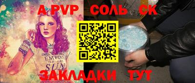 спайс Усть-Илимск