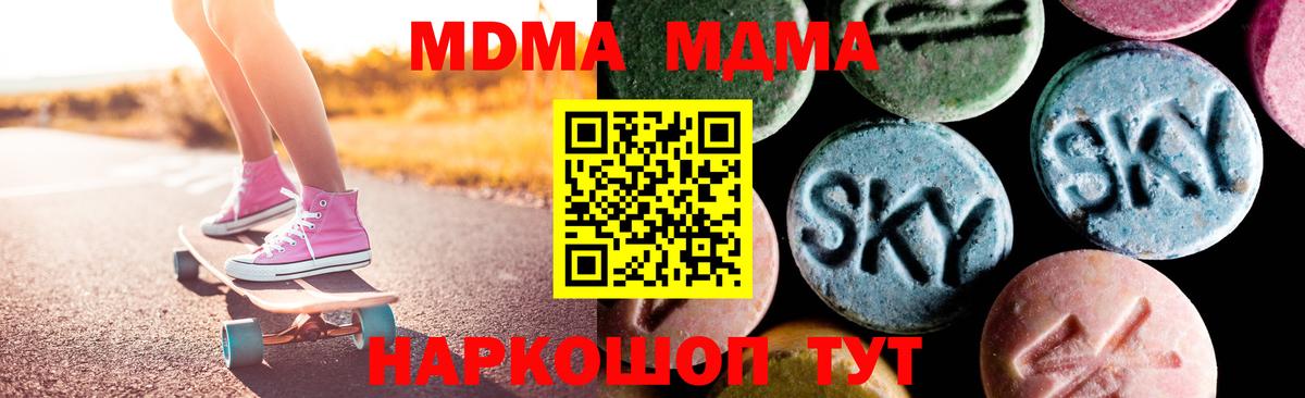 MDMA Molly  Вход с VPN  МДМА молли  МДМА  Миллерово 