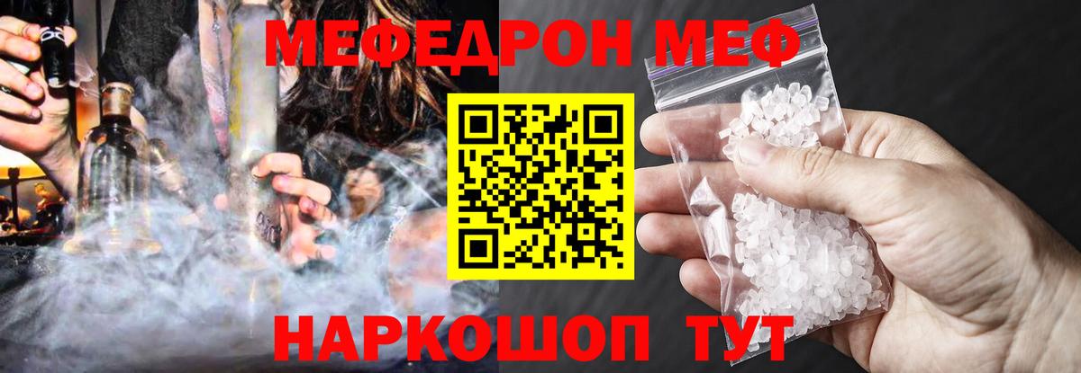МЯУ-МЯУ VHQ  Вход с VPN  МЯУ-МЯУ  Меф кристаллы  Миллерово 