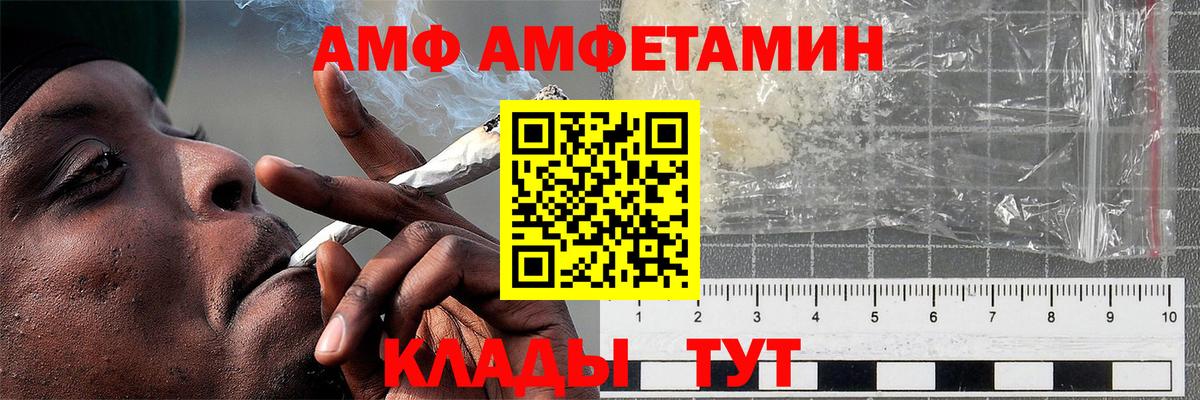 Первитин Methamphetamine  Вход с VPN  Миллерово 