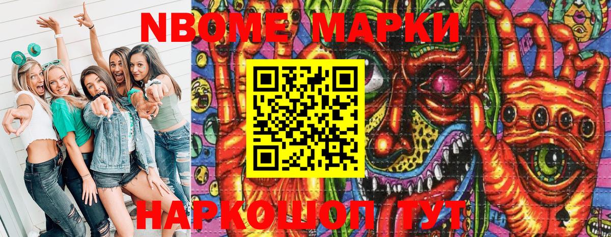 Марки NBOMe  Наркотические марки 1,5мг  Вход с VPN  Миллерово 