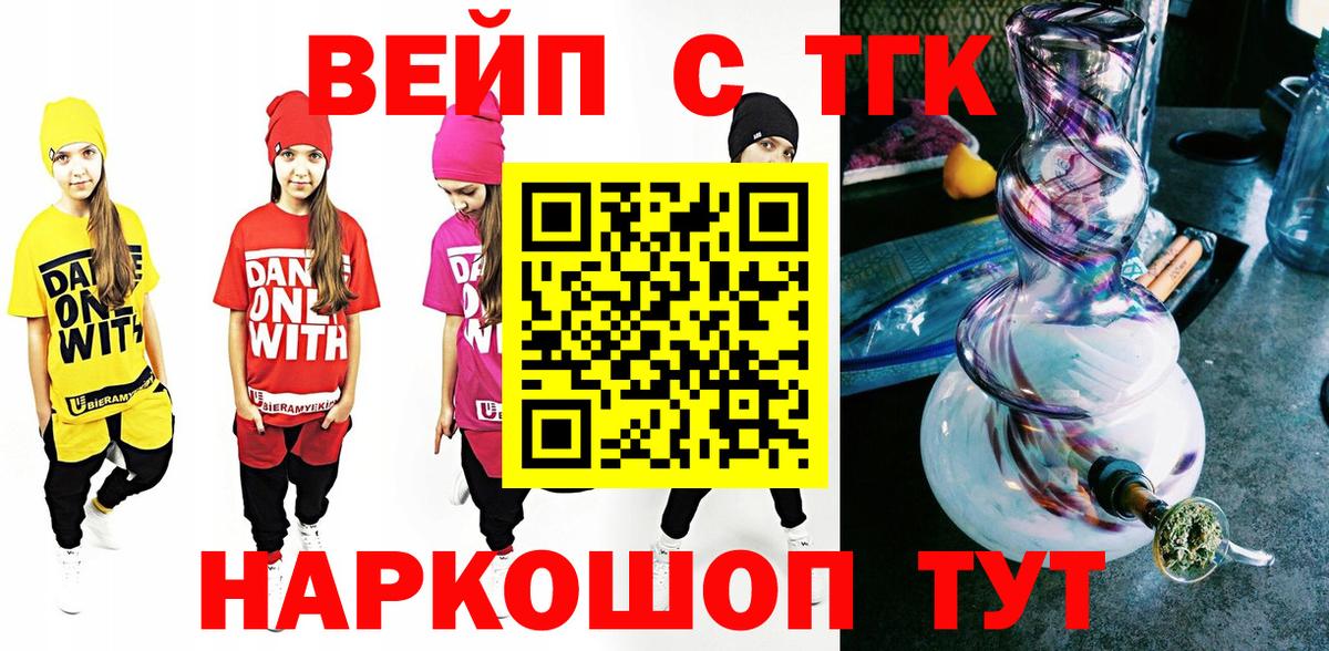 ТГК THC oil  Вход с VPN  Миллерово  Дистиллят ТГК вейп 